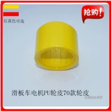 Самокат, электромобиль, мотор, бесколлекторный съемный концентратор, дистанционное управление