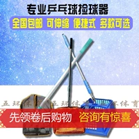 Cầu lông bóng bàn bóng bàn máy bóng bàn bóng picker bóng picker bóng chọn bóng vợt bóng bàn cho người mới tập