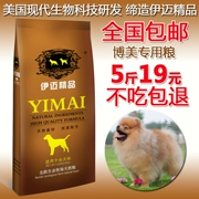Imai thức ăn cho chó 2.5 kg Pomeranian thức ăn cho chó vào một con chó con chó thức ăn thực phẩm 5 kg con chó thức ăn chính thức ăn vật nuôi nguồn cung cấp