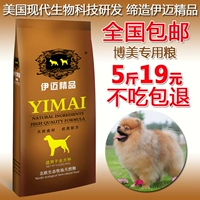 Imai thức ăn cho chó 2.5 kg Pomeranian thức ăn cho chó vào một con chó con chó thức ăn thực phẩm 5 kg con chó thức ăn chính thức ăn vật nuôi nguồn cung cấp hạt cho poodle