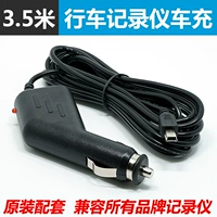 Lái xe ghi âm điều hướng phổ quát Bộ sạc USB Giao diện mini Mini Dòng sạc xe hơi 3,5 mét - GPS Navigator và các bộ phận giám sát hành trình xe oto