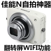 Máy ảnh kỹ thuật số cũ Canon PowerShot N máy ảnh kỹ thuật số 90 độ xoay 90 phút - Máy ảnh kĩ thuật số