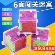 Trẻ em ba chiều sáu mặt 迷宫 迷宫 mê cung câu đố hạt ma thuật đồ chơi câu đố trò chơi giải nén mê cung bóng món quà nhỏ