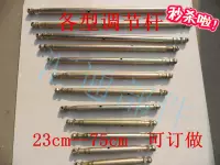 Электрический стержень регулировки стержня заднего стержня заднего стержня, старший автомобиль с тремя укороченными мотоциклами, регулирующий стержень