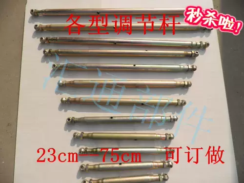 Электрический стержень регулировки стержня заднего стержня заднего стержня, старший автомобиль с тремя укороченными мотоциклами, регулирующий стержень