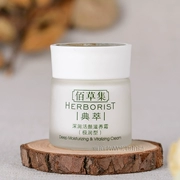 Herborist dưỡng ẩm sâu kem dưỡng ẩm 15g Mẫu kem dưỡng ẩm cực cao mẫu không bán - Kem dưỡng da