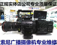 Sony, Panasonic, Canon camera phát sóng chuyên nghiệp - cửa hàng Bắc Kinh chuyên về sửa chữa - Máy quay video kỹ thuật số máy quay mini cầm tay