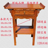 Для стола буддийская экономика домохозяйства антикварное вязание для ташентай Сяогонг Буддийский стол твердый древесина богатство бог китайский маленький стол.