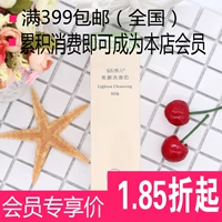 Thiên Tân Kang Ting Rui Ni Weier Brightening Sữa Rửa Mặt 120 ml Sữa Rửa có thể kiểm tra an ninh sữa rửa mặt trị mụn acnes