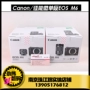 Thương hiệu mới Canon gốc Canon micro SLR EOS M6 (15-45) máy ảnh kỹ thuật số duy nhất thực thể bán hàng máy ảnh compact