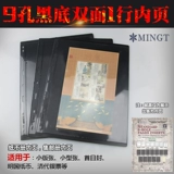 PCCB Live Page General Philatelic Philityning Business High -Ond Внутренняя страница Live Book Universal девять -дыра черного нижнего кольца 1 кольцо кольца