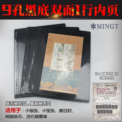PCCB Live Page General Philatelic Philityning Business High -Ond Внутренняя страница Live Book Universal девять -дыра черного нижнего кольца 1 кольцо кольца