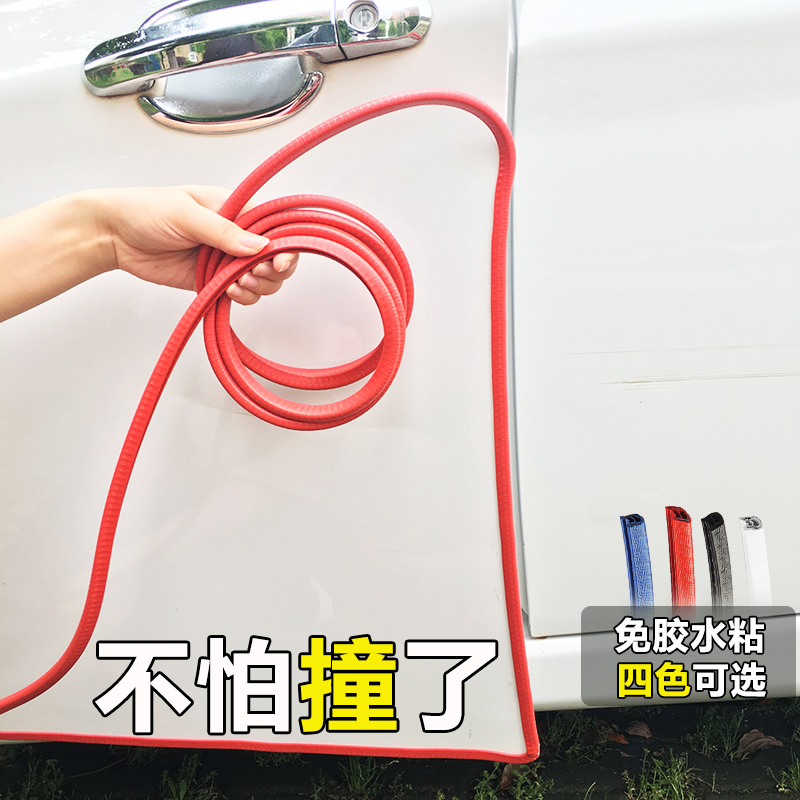 Xe va chạm cửa ô tô Huanghai Qisheng F1 N2 Geely Borui SC3 - Baby-proof / Nhắc nhở / An toàn / Bảo vệ