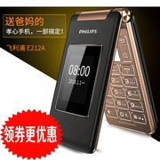 Philips Philips E212A lật điện thoại di động cũ chờ lâu màn hình lớn từ lớn tiếng máy cũ