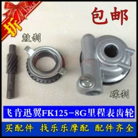 Feiken phụ kiện xe máy bay Ken Xing cánh FK125-8G đo dặm mã bánh bảng bánh lắp ráp gốc xác thực nhông xe máy 13 răng	