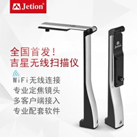 Jixing Wireless Magic Wireless Real Episod