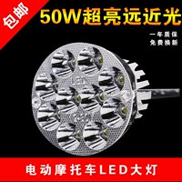 50 wát xe máy bulb siêu sáng chói sửa đổi xa và gần ánh sáng chú ý pin xe led lights đèn pha được xây dựng trong sửa đổi đèn led 6 tim