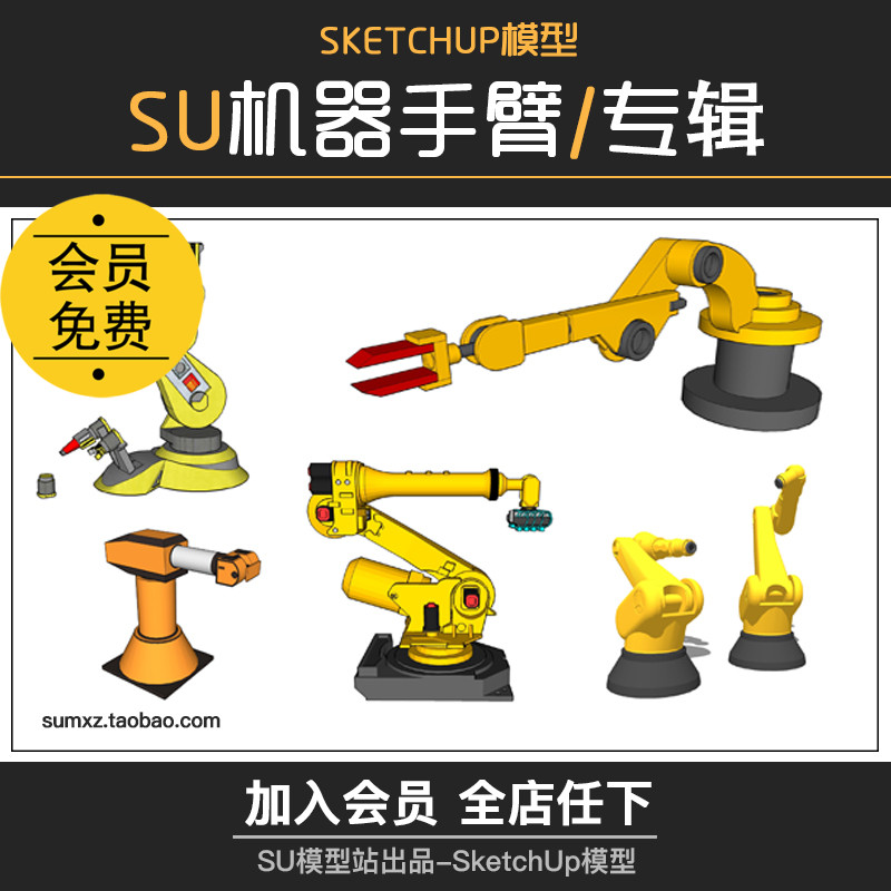 T339工业机器机械机器人手臂作业流水线SU模型sketchup草图大师-1
