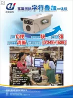 Персонаж супермаркет супермаркет кассовый регистр POS Machine Упаковка реального мониторинга анти -loser Tagsi Si Xun Pulse