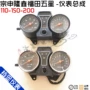 Zongshen Longxin Futian năm sao ba bánh phụ kiện xe máy 110150200 cụ lắp ráp km tốc độ tachometer đồng hồ điện tử xe wave