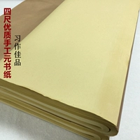 Zhejiang Fuyang создал половину жизни, четыре фута высотой качество чистого ручной работы, бумаги, 5 листов 69*138 см