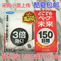 Японская импортная батарея, безопасное детское средство от комаров без запаха