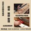 Товары от 雅马哈钢琴日本原装进口