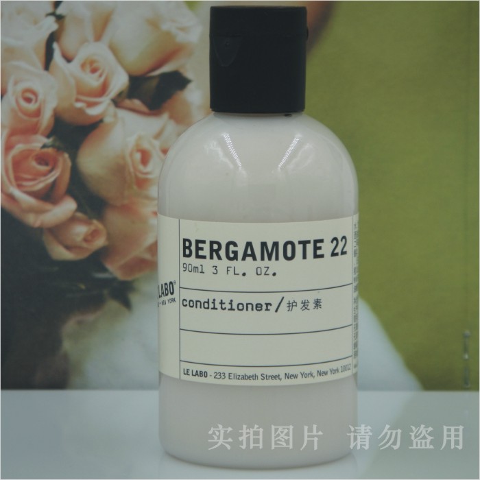 过保LE LABO Bergamote22 佛手柑护发素/乳顺滑90ml小样改善发质-淘宝网