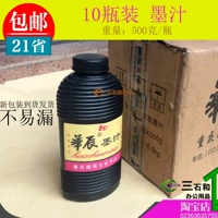 10 бутылок 36 Юань бесплатная доставка Huachen чернила практика каллиграфия 500 граммов больших студентов из бутылок с Brush Black Ink