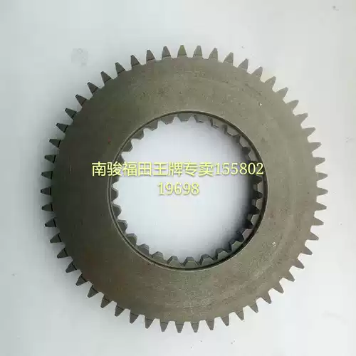 Nanjun Futian Ace Original Accessories, Wanliyang 1045 Синхронизатор конус