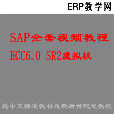 sap mm pp fico abap crm pm wm ps qm sd15模