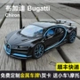 Bimei Gao 1:18 Bugatti Chiron xe thể thao xe nguyên bản mô hình tĩnh mô phỏng hợp kim mẫu xe đồ chơi bác sĩ cho bé