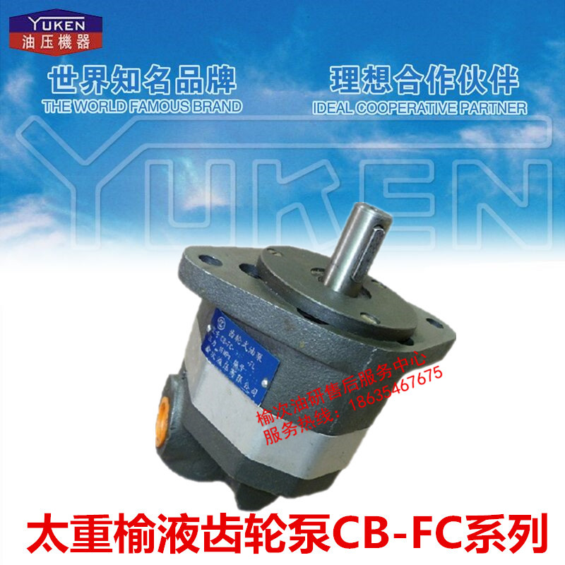 motor bơm dầu thủy lực Bơm dầu bánh răng thủy lực Yuci CB-FC10 FC16 FC18 FC20 FC25 FC31.5 FC40-FL bơm tay thủy lực giá rẻ giá bơm thủy lực