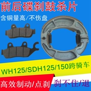 Áp dụng cho xe máy Honda SDH125-51 150-15-19 chiến tranh nhỏ đại bàng rồng trước và sau phanh đĩa phanh