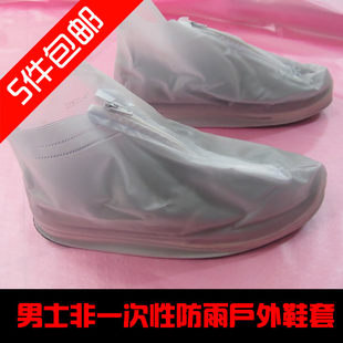 Promotion Lightweight Outdoor Shoe Cover, WaterProof, RainProof, Transparent Conference, Transparent Confession, Men and WOMEN Rain Boots Carry h them