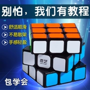 艺 魔方   四  五级 比赛 Trò chơi đồ chơi xếp hình khối Rubik chuyên nghiệp đặc biệt
