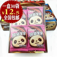 Shengmei Panda Baby Chocolate Biscurse шоколадное шоколадное шоколадное печенье 30 упаковочных коробок повседневные закуски бесплатная доставка