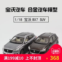 Gốc 1:18 Baowo BX7 SUV Baowo BX7 hợp kim tĩnh mô hình xe đồ trang trí món quà mô hình máy bay trực thăng