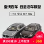 Gốc 1:18 Baowo BX7 SUV Baowo BX7 hợp kim tĩnh mô hình xe đồ trang trí món quà mô hình máy bay trực thăng