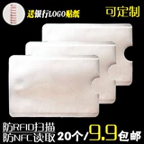 Бесплатная доставка RFID -алюминиевая фольга крышка карты банк Козерог Фол