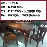 Nanshan Mulinsen túi giao hàng màu nâu sẫm Trung Quốc tất cả bàn ăn gỗ bách và ghế ăn gỗ rắn bàn ghế gỗ tuyết tùng - Bộ đồ nội thất