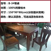 Nanshan Mulinsen túi giao hàng màu nâu sẫm Trung Quốc tất cả bàn ăn gỗ bách và ghế ăn gỗ rắn bàn ghế gỗ tuyết tùng - Bộ đồ nội thất giường ngủ đẹp
