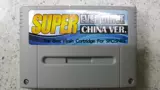 Super Ren SFC SNES Burning Card Super Everdrive China Ver, Grey Shell