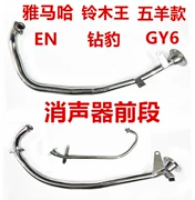 Phụ tùng xe máy tay ga sửa đổi ống xả Yamaha GSWY125 khuỷu tay WISP sửa đổi phần trước - Ống xả xe máy