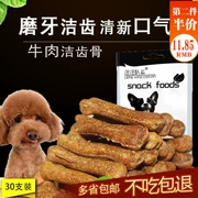 Wang Wang đội trưởng thú cưng ăn nhẹ chó chó răng hàm răng cắn nhựa nhỏ và vừa chó Teddy bên chăn nuôi 30 nóng