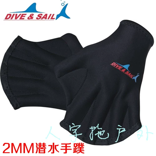 Перчатки для плавания для взрослых подходит для мужчин и женщин для снорклинга, снаряжение для тренировок, 2мм, дайвинг