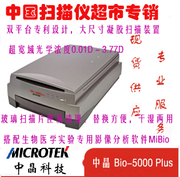 Máy quét Microtek Bio-5000 Plus Thiết kế nền tảng kép, thiết bị quét gel kích thước lớn - Máy quét