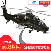 Mô hình máy bay trực thăng mô hình máy bay bộ sưu tập máy bay Trung Quốc vũ trang thẳng 10:32 mô hình quân sự Straight 10 khác - Mô hình máy bay / Xe & mô hình tàu / Người lính mô hình / Drone