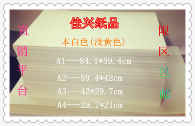 160 граммов утолщенной A3 Светловой бежевой A4 Brange Paper Building A2 Brange Paper A1 Студенческая рука с жесткой маркой бумагой