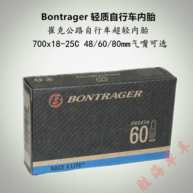 Trek Bontrager Ultralight Road Bike 